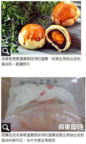 毒鴨蛋/戴奧辛毒螃蟹/鹹蛋黃驗出致癌「蘇丹紅」蘇丹紅是劇毒脂
