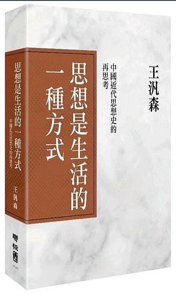 社會主義價值觀/24字「社會主義核心價值觀」/「主義」如何從