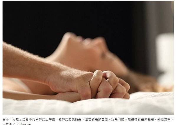 通姦罪已違憲/通姦罪及相姦罪/通姦除罪化是世界趨勢，目前僅剩