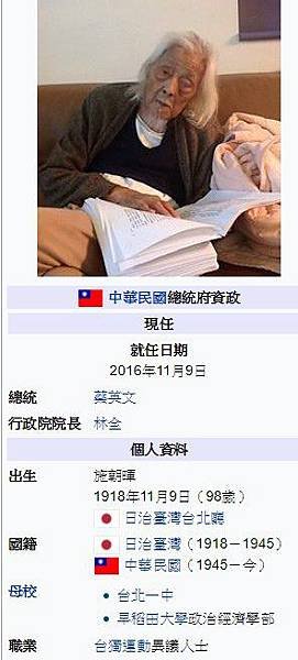 史明百歲生日/史明為鄭評立碑/台灣「好男好女」的典範/蔡瑞月