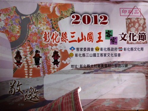 三山國王客家人特有的信仰/2017宜蘭縣三山國王客家文化節在