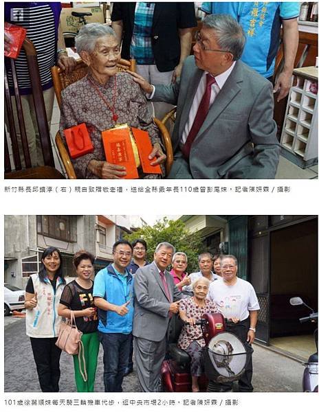 最長壽人瑞119歲/客家芎林百歲人瑞一生務農/世界最長壽男人