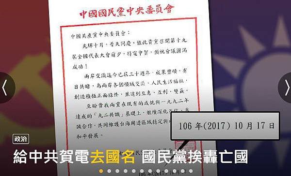 「中國新歌聲」台大事件高金素梅施壓出借/新竹縣政府辦「海峽兩