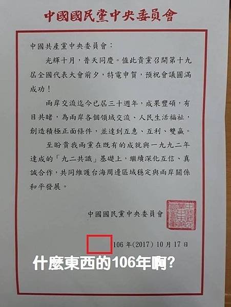 「中國新歌聲」台大事件高金素梅施壓出借/新竹縣政府辦「海峽兩