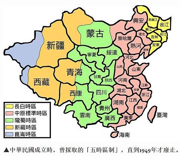 水螺響起──日治時期台灣社會的生活作息/台灣在日本時代，與日