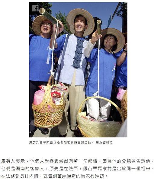 總統是客家人/前總統李登輝、陳水扁、馬英九到蔡英文四任總統都