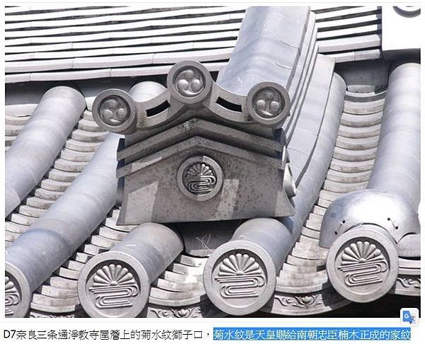 「鬼瓦」鬼板與懸魚/為官清廉「前庭懸魚」、「羊續懸魚」、「掛