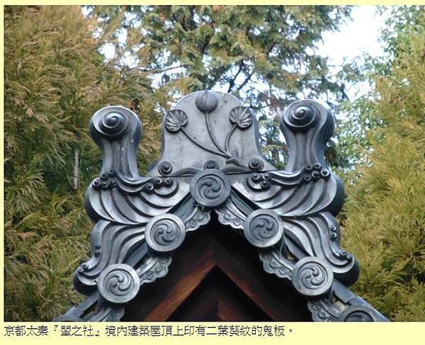 「鬼瓦」鬼板與懸魚/為官清廉「前庭懸魚」、「羊續懸魚」、「掛