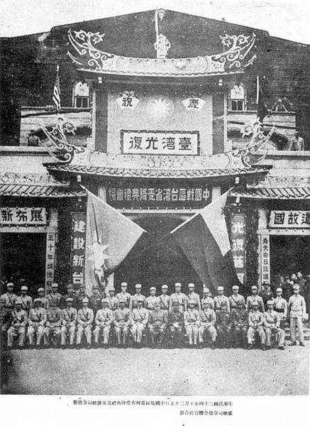 台灣光復/10月25日光復節/1949年6月實施「四萬換一塊