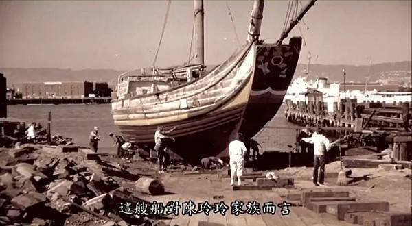 台灣航海史+漂流瓶-自由中國號一艘木造捕魚漁船，在19世紀末