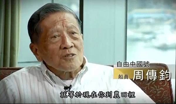 台灣航海史+漂流瓶-自由中國號一艘木造捕魚漁船，在19世紀末