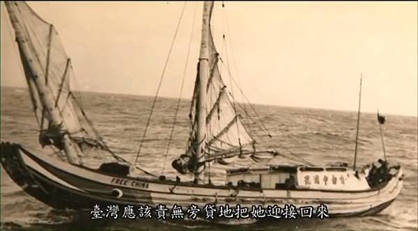 台灣航海史+漂流瓶-自由中國號一艘木造捕魚漁船，在19世紀末