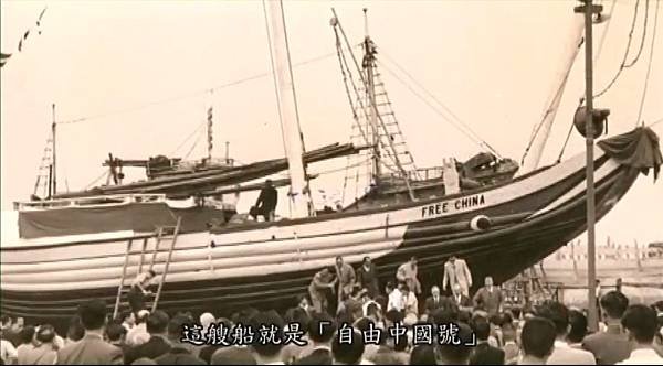 台灣航海史+漂流瓶-自由中國號一艘木造捕魚漁船，在19世紀末