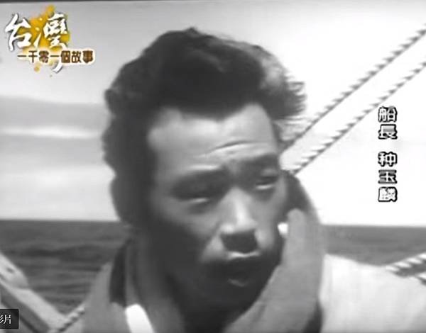 台灣航海史+漂流瓶-自由中國號一艘木造捕魚漁船，在19世紀末