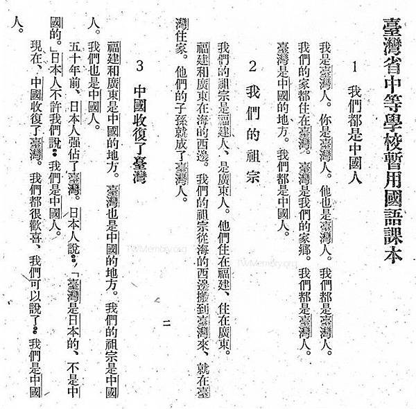 台灣光復/10月25日光復節/1949年6月實施「四萬換一塊