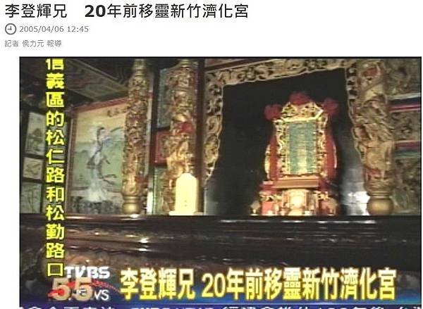 北埔濟化宮-祭祀著參與太平洋戰爭戰死的27,593名台灣籍日