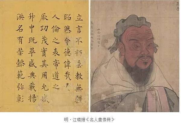 衍聖公/孔廟、孔林、孔府-世界文化遺產/孔子聖跡圖/1644