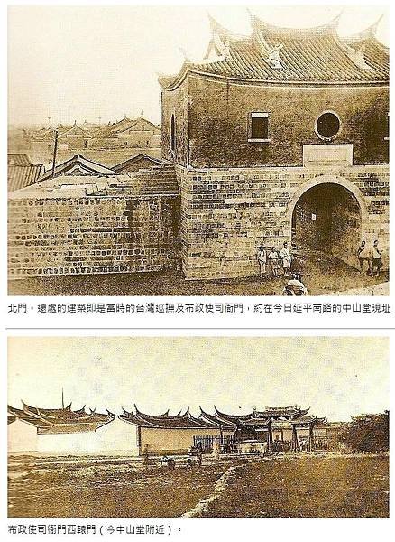 布政使司衙門/1886年台北植物園內的國家二級古蹟──清朝布