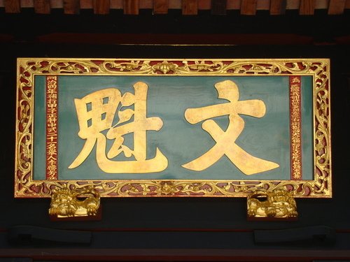 客家人李騰芳古宅典型紹安客家建築，又稱為李金興古宅或李舉人古