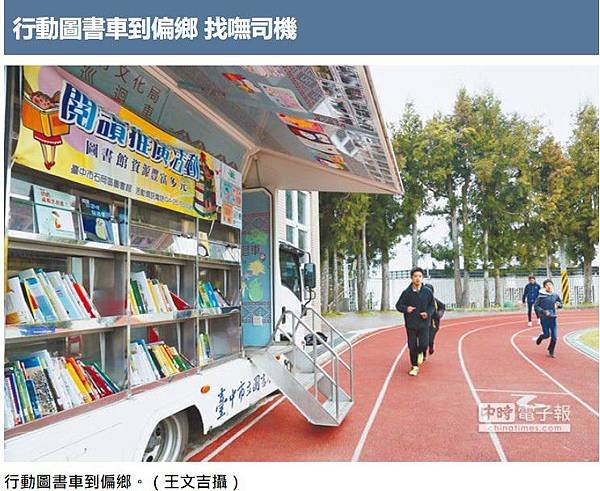 行動圖書館-雲水書坊/全國最大的行動圖書館/行動藝術館/行動