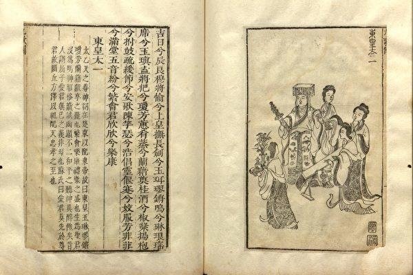 太一輪/東皇太一/元宵節漢武帝禮敬太一神/太乙救苦天尊駕著獅