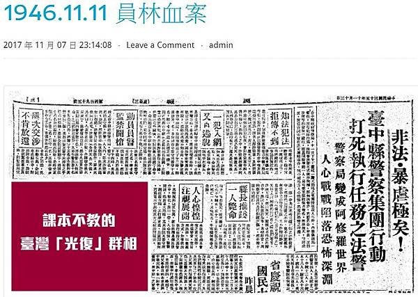 台灣光復/10月25日光復節/1949年6月實施「四萬換一塊