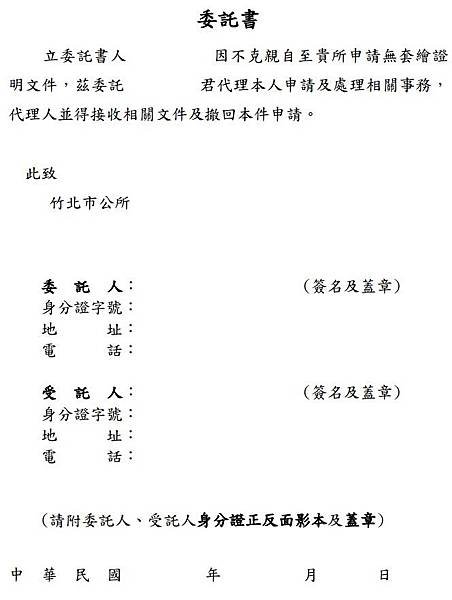 買到「套繪」農地不能蓋農舍/避免買到無法再蓋農舍的農地/過去