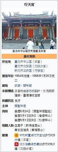 恩主公信仰/恩主公信仰就是儒教/「侯而王，王而帝，帝而聖，聖