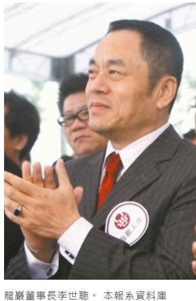 龍巖總裁李世聰/龍巖成為國內第一家股票上櫃的殯葬公司/201