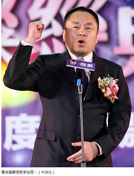 龍巖總裁李世聰/龍巖成為國內第一家股票上櫃的殯葬公司/201