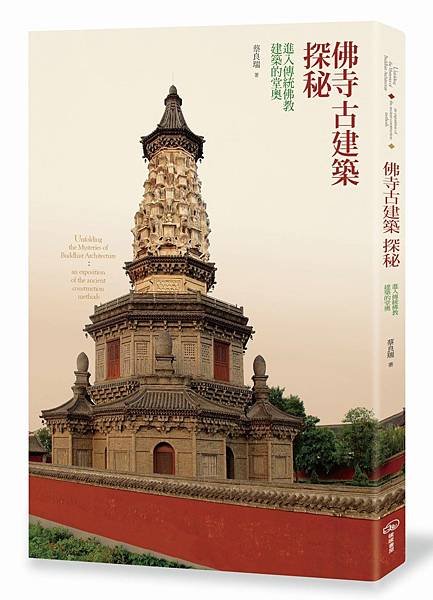 台灣寺院建築/閩南建築/閩南民居特色的建築