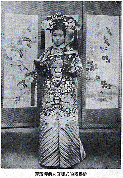 台灣女兵/女官裕容齡+裕德齡，與慈禧太后，1903年