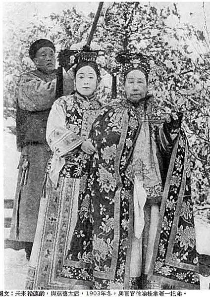 台灣女兵/女官裕容齡+裕德齡，與慈禧太后，1903年