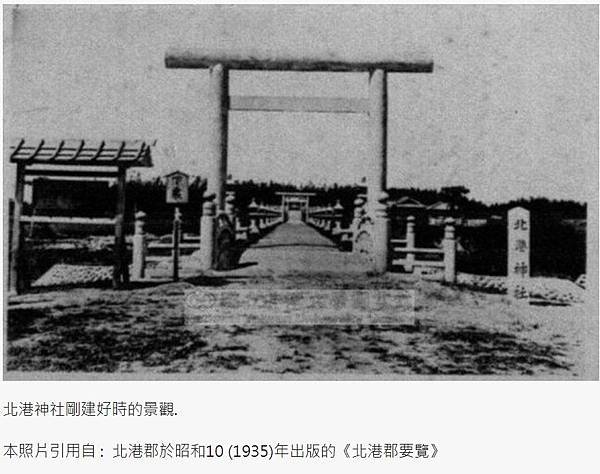 北港敬字亭+北港神社在1964年左右因火災付之一炬，4座鳥居