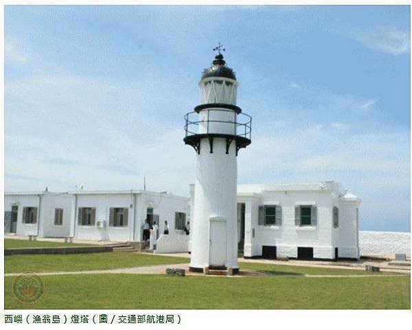 燈塔旅館-台灣36座燈塔+台灣燈塔風情+35座都具有30年以
