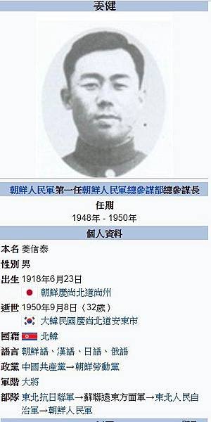 金日成/北韓軍校掛標語：中國是我們的敵人-姜健出生在朝鮮半島