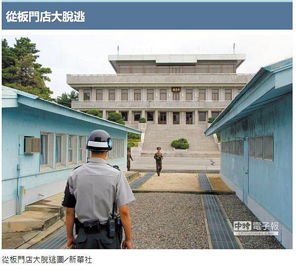 金日成/北韓軍校掛標語：中國是我們的敵人-姜健出生在朝鮮半島