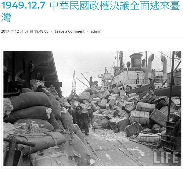 1950年初國民黨逃來臺灣在臺大量徵兵/「台灣鐵道部」（今台