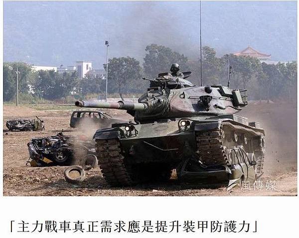 823砲戰/M1A2-M60A3和CM11戰車/1958年八