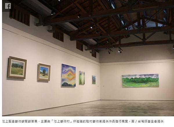 蔣勳-池上客家/池上日記 池上印象/池上穀倉藝術館