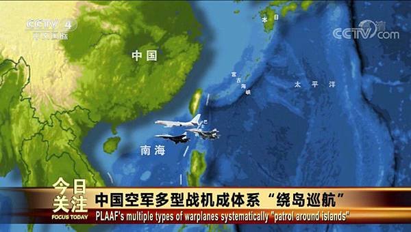 「山東艦」-遼寧號再度穿越台海防空識別區-「無害通過」/驅逐