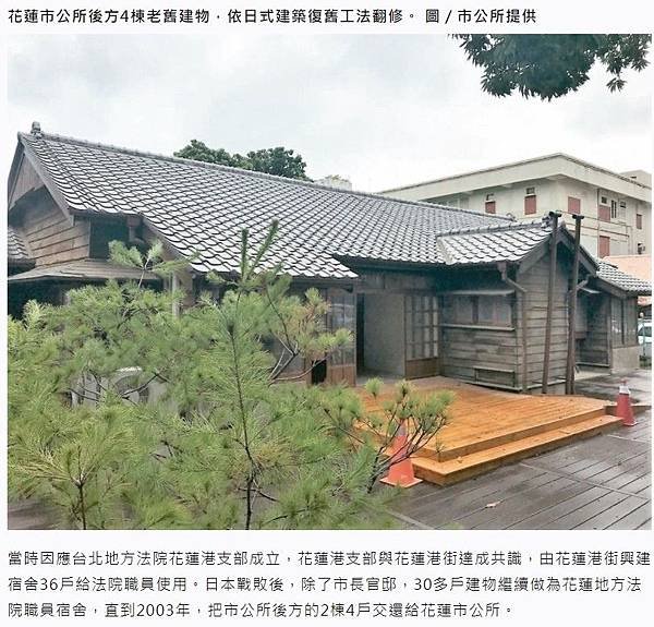 花蓮市好客文化會館/花蓮市好客文化會館的建物興建於昭和10年