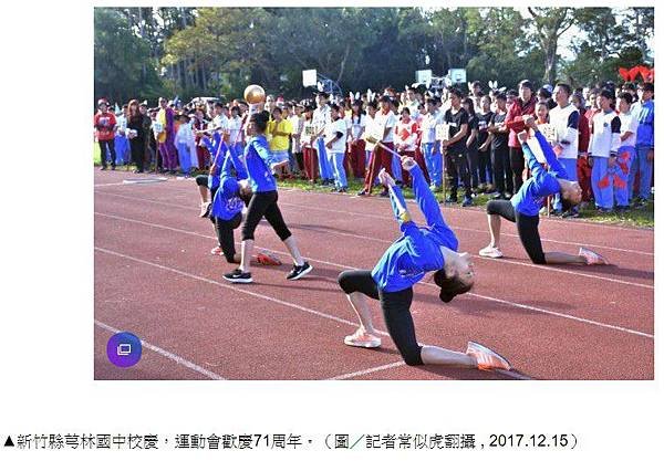 新竹縣芎林鄉下屆鄉民代表選舉鄭昱芸就讀芎林國小、芎林國中，新