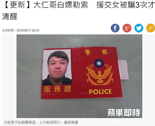 拍攝警員，已侵害對方人格權+執法過當，請求國家賠償/「警察人