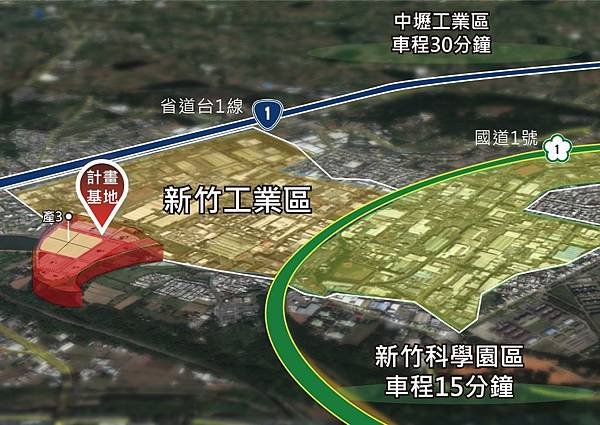 新竹縣鳳山工業區辦理第一次出售公告/用新竹工業區南側一塊地，