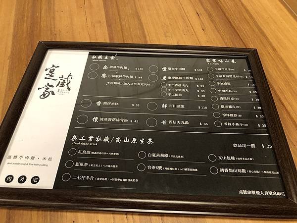 【台南中西區】『寔藏家』~美麗典雅的牛肉麵專賣店，台南溫體牛