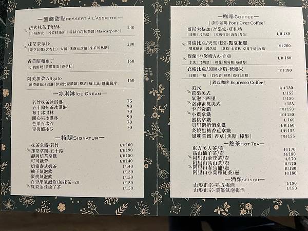 【台南中西區】千森製菓ちもり～華麗老屋的夢幻下午茶饗宴。
