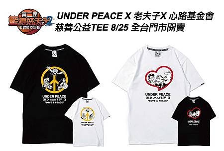 Under peace公益