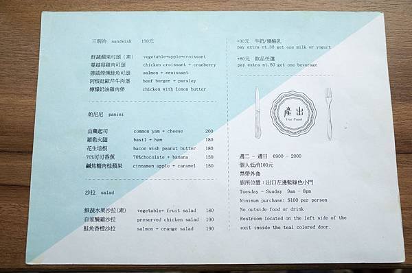 104.8.30 產出 the food-3.jpg