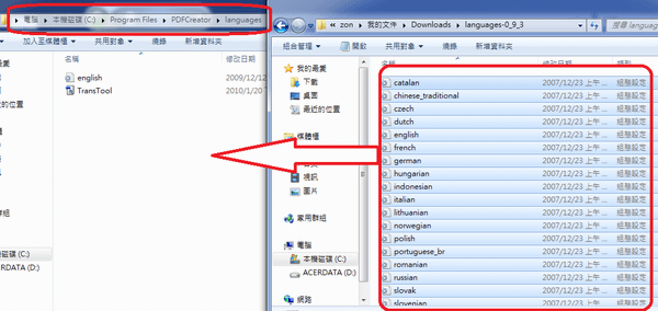 PDFCreator2.png
